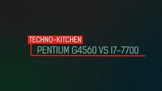 Pentium G4560 vs i7 7700 (1060 3)