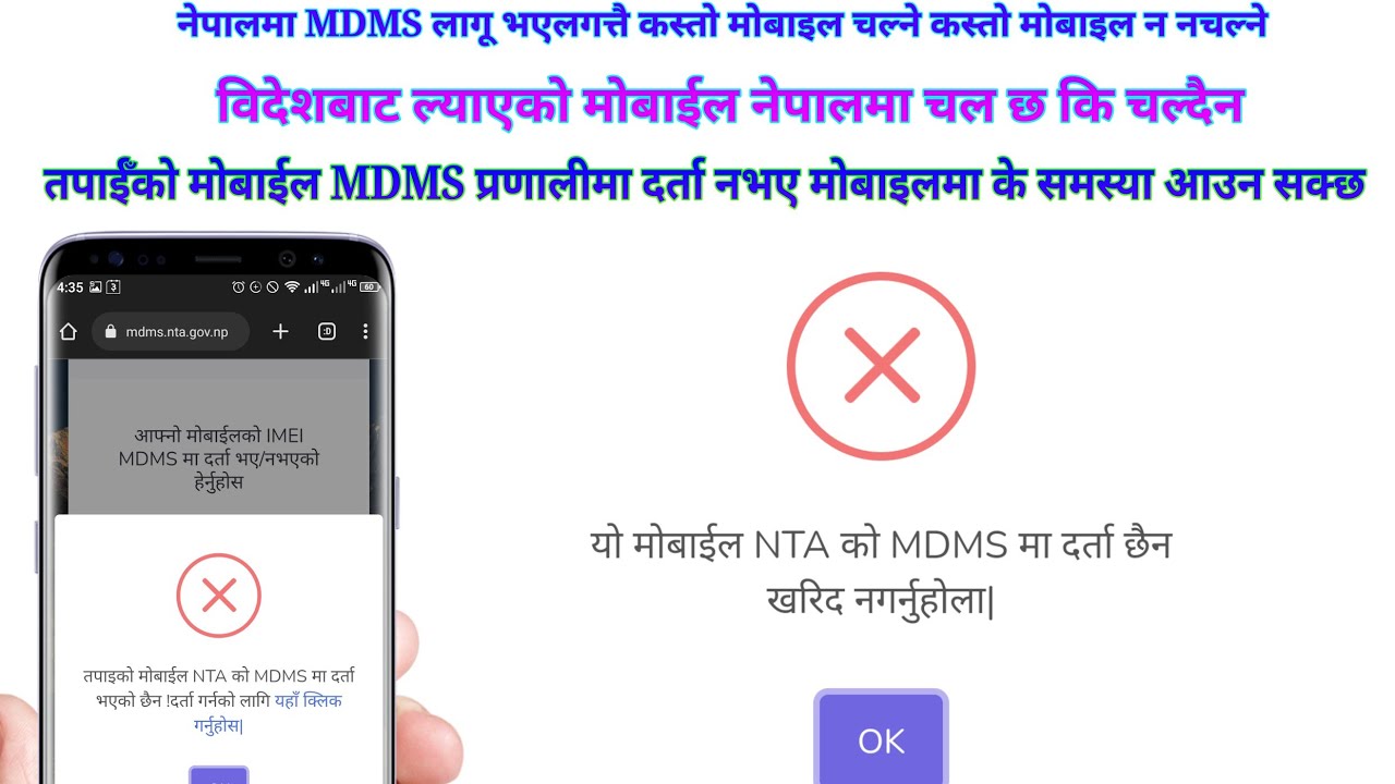 Mdms Nepal Mdms Information In Nepali Language Mdms mdms-nepal-mdms-information-in-nepali-language-mdms