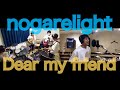 HOME SESSIONS  新曲【Dear my friend】nogarelight