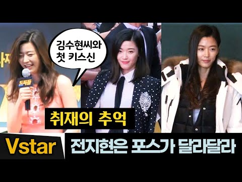 전지현, 실제로 보면 이런 느낌 😍 | 김PD 하드털이 #<strong>도둑들</strong> #베를린 #암살 #푸른바다의전설