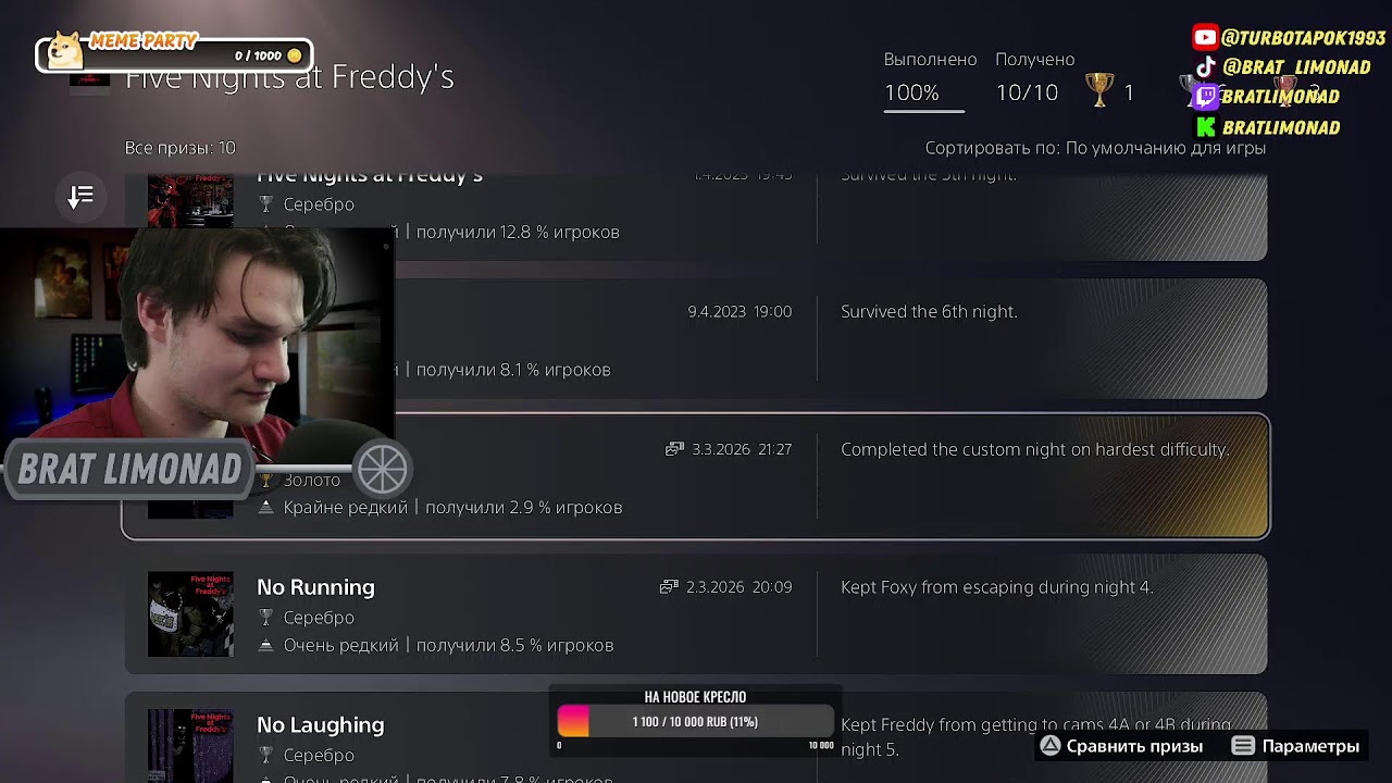 *ОБЩАЮСЬ С ЧАТОМ* Смотрю Видосики На Ютубе + Прохожу ФНаФ 1 На Платину (PS5)