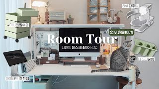 효율에 진심인 INTJ의 만족도 100% 데스크테리어👩‍💻(+꿀템) / 당근 룸투어🏠 우리집을 소개합니다!