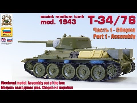 Video: Tangki Soviet T-34/76: Gambar Dan Fakta Menarik