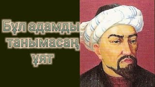 Қожа Ахмед Яссауи өмірі мен кесенесі жайлы мəлімет. Тарихи оқиға#1