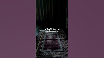 قران كريم بصوت القارئ فارس عباد#راحة نفسية