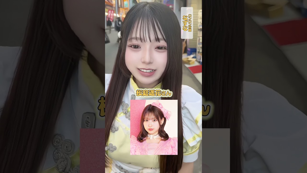 誰に似てるでしょう？【メイド編】 #コンカフェ嬢 #コンカフェ #shorts