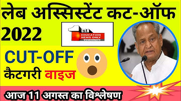 lab assistant result 2022 | lab assistant cut off 2022 | lab assistant analytics 11 August 2022 //(9