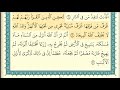 ابراهيم الاخضر سورة الزمر كاملة مكتوبة HD