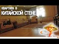 Квартира с автономным отоплением и перепланировкой // Краматорск