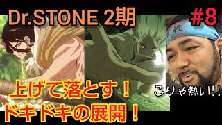 Dr.STONE 同時視聴
