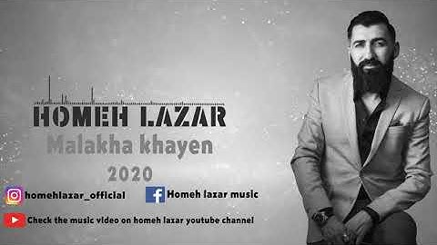 Homeh Lazar | Malakha khayen 2020 | هومه لازر ملاخا خاين |audio version