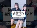 【すぐ泣く！】泣き虫が多い誕生日ランキング【TOP5】#あるある #替え歌 #にゃるは