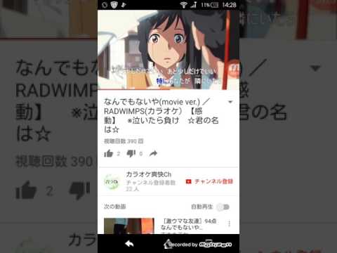 なんでもないや歌ってみた。音痴すぎʬʬʬ