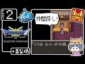 #2【ドラクエ3】はじめてのドラゴンクエストⅢ実況プレイ【SFC版】