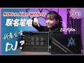 你见过这样的开箱吗?ROG Zephyrus G14 Alan Walker Edition:这!就是联名款该有的态度