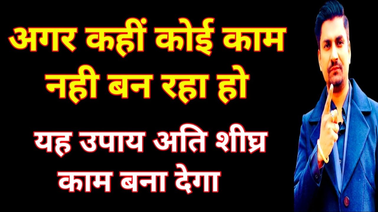 सर्व कार्य सिद्ध होंगे । कोई काम नहीं अटकेगा 