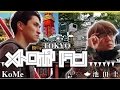 TOKYOメトロポリタン (評価/Rating: A )