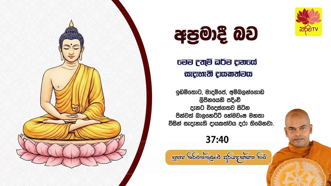 අප‍්‍රමාදී බව