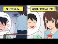 【漫画】女子が思わず返信してしまう男子の神LINE【イヴイヴ】