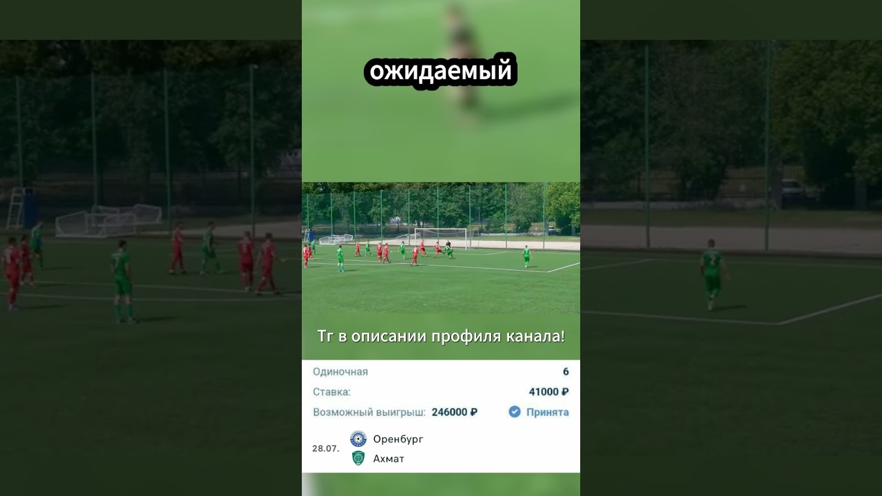 Футбольный договорной матч 28 июля