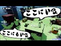 #33 Splatoon hide and seek! 【スプラトゥーンかくれおに！】
