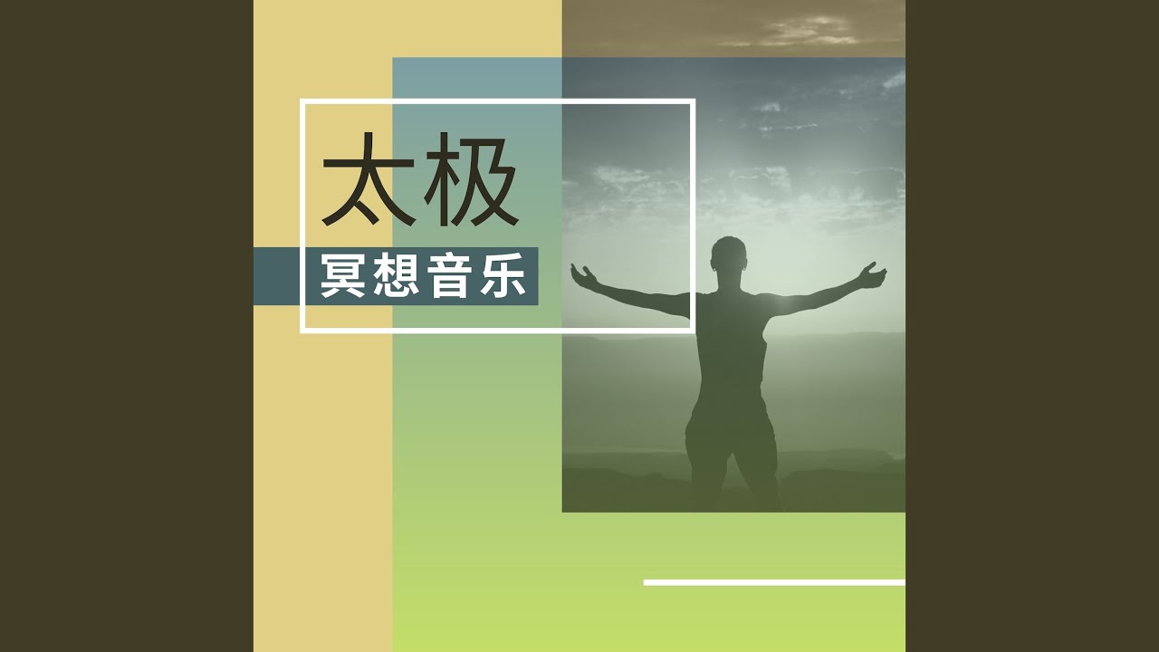 Mira 东方冥想 en YouTube