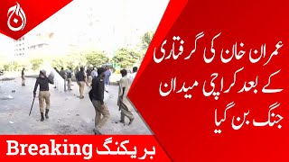 After the arrest of Imran Khan, Karachi became a battlefield - Aaj News