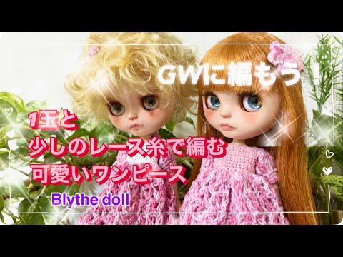 c*o様 カスタムプチブライス 128*プチブライス｜カスタムしてもらったーよ - YouTube
