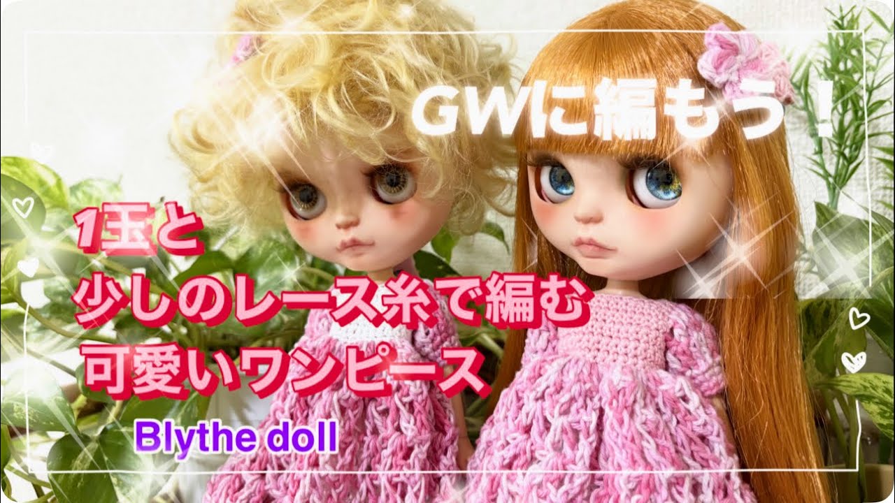Crochet] How to crochet a cute dress using one ball and a little
