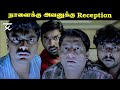   reception  naduvula konjam pakkatha kaanom vijay sethupathi  gayathrie shankar