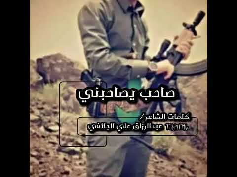 قصيدة صاحب يصاحبني ويتحدى على شان الظروف