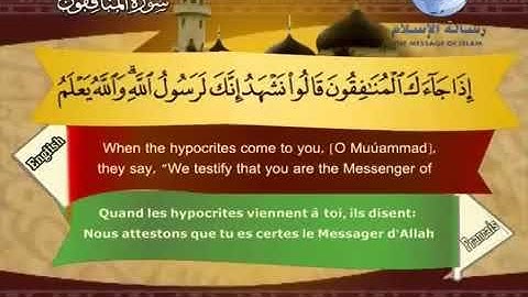 Quran translated (english francais)sorat 63 القرأن الكريم كاملا مترجم بثلاثة لغات سورة المنافقون