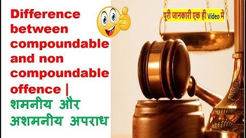 Difference between compoundable and non compoundable offence in hindi | upsc exam by ravi |