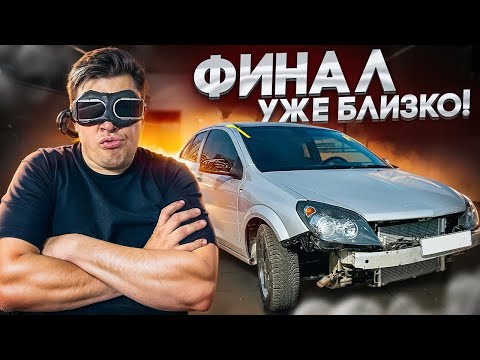 Opel Astra за 1.3М, и это не конец( Молния №3