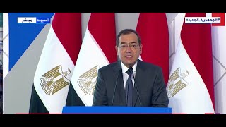 كلمة وزير البترول حلال افتتاح مشروعات تنموية في صعيد مصر
