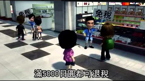 日本消费靠“老外” 11游客=1日人--苹果日报 20141004 - 天天要闻