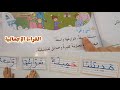 القراءة الإجمالية نص مدينتنا السنة الأولى ابتدائي