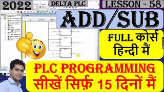 71 ADD SUB Instruction in plc programming in Hindi | Mathematical Instruction in plc Ladder logic |