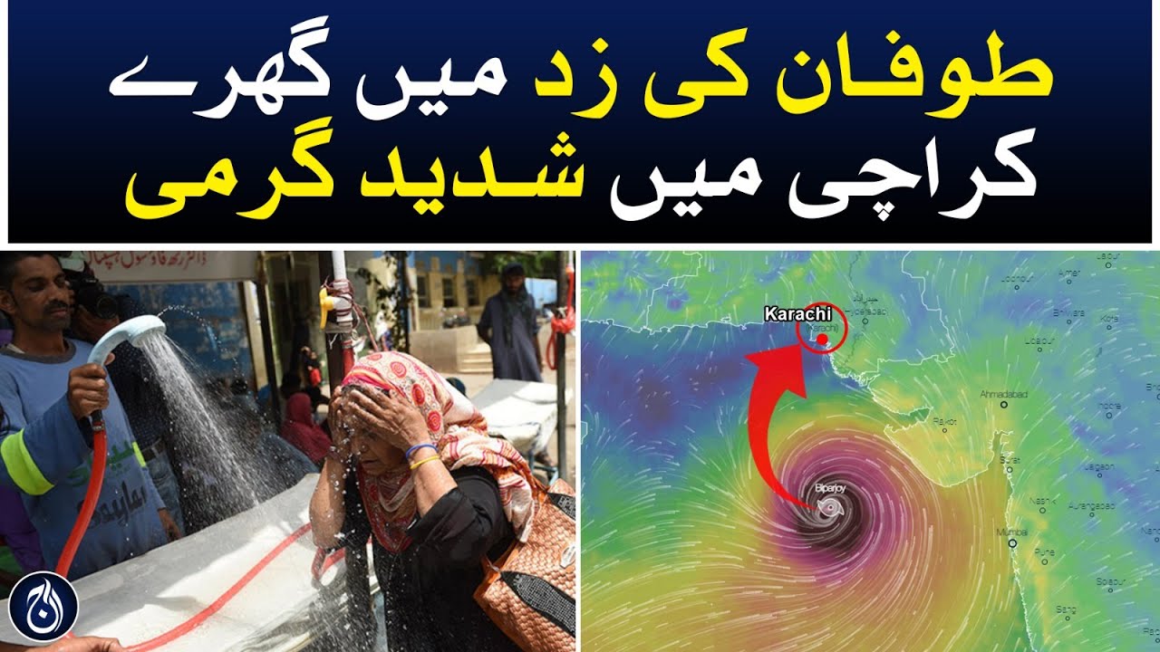 storm hit Karachi is experiencing extreme heat - Aaj News - YouTube