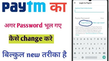 Paytm ka password kaise change kare 2024 | how to change paytm password | paytm password change2024