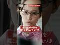 目の前にいる面接官の正体に気づき..│#外道の歌 SEASON2はDMM TVで独占配信中 #森崎ウィン #南沙良