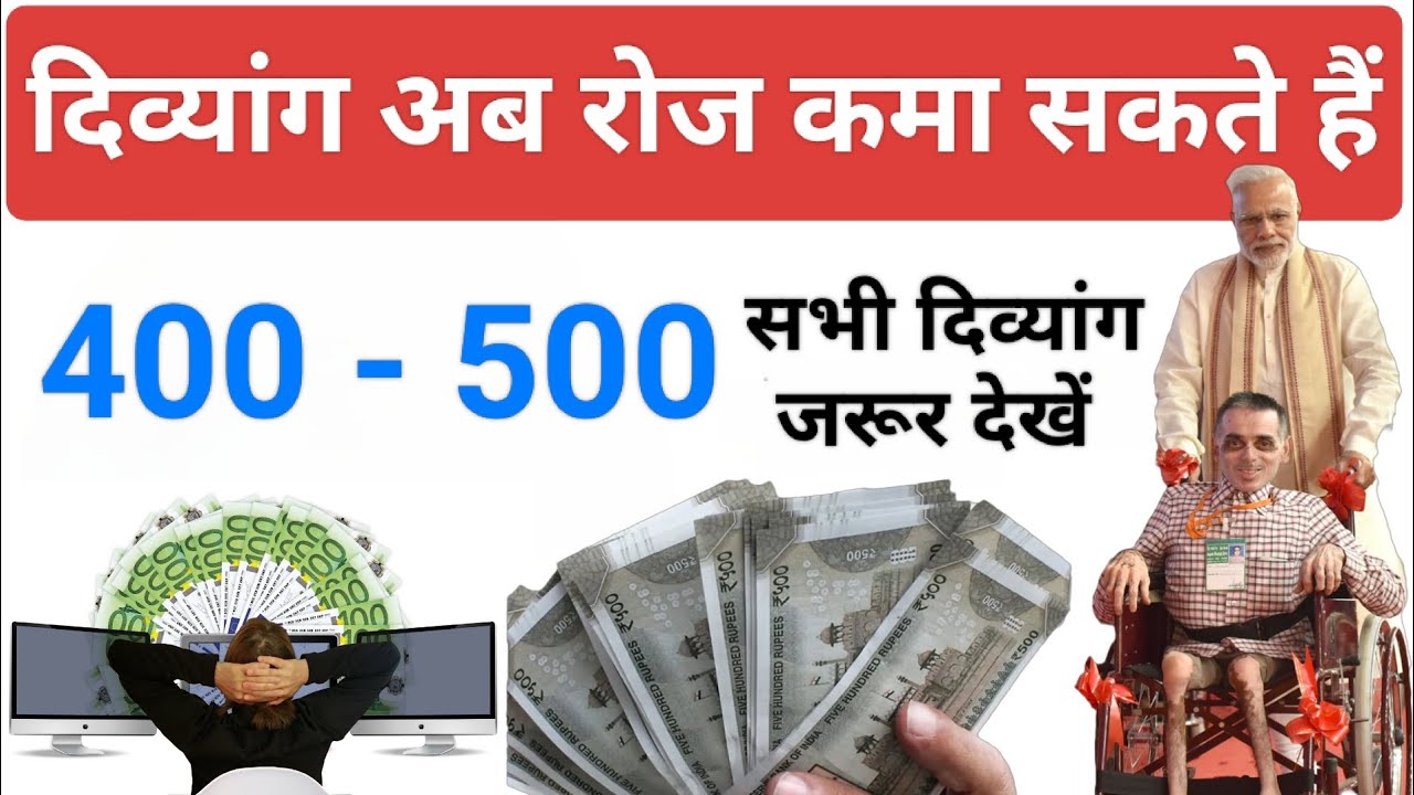💼💰 Divyang Income Guarantee | MNREGA Official Govt Work | Secure Daily Earnings ₹400–500 🇮🇳♿