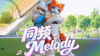 Fursuit Dance Ruishou Nyako Xiaojie - Melody