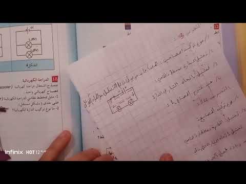 حل تمارين 11 12 13 14 15 16ص80 للكتاب المدرسي السنة الاولى متوسط 