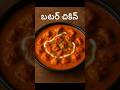 @Butter chicken.