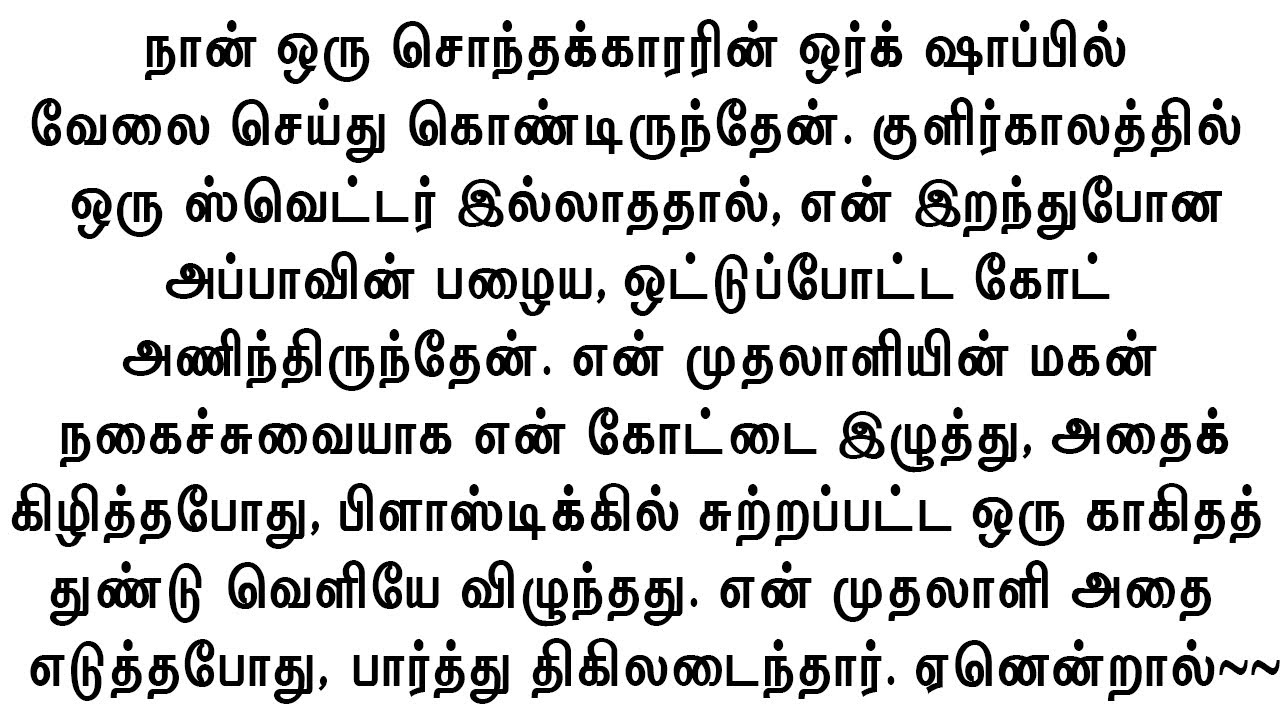 அதில் அவரது மனைவியைப்பற்றிய ஒரு ரகசியம் இருந்தது.  | உணர்ச்சிகரமான கதைகள்