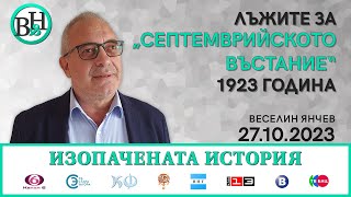 Защо въпреки омразата си към земеделците комунистите поемат курс към въоръжено въстание?