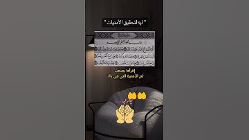 #سورة_الشرح #دعاء_مستجاب #دعاء #ترند #يارب #يارحيم #الراحة_النفسية #تلاوة_خاشعة #لايك #اكسبلور