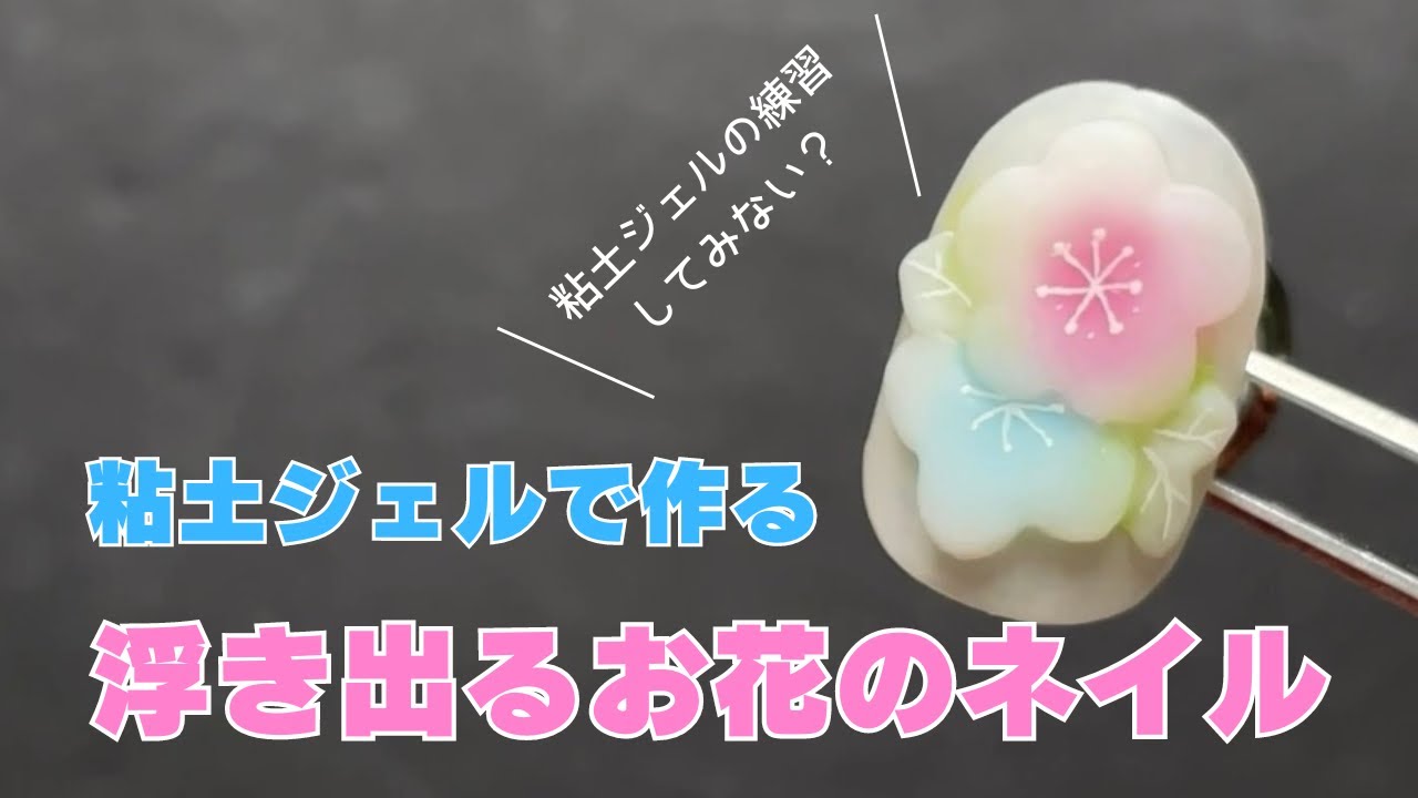 【How to】また粘土⁉️こねこねして、切り出したようなエンボスフラワーを作っていくよ♪