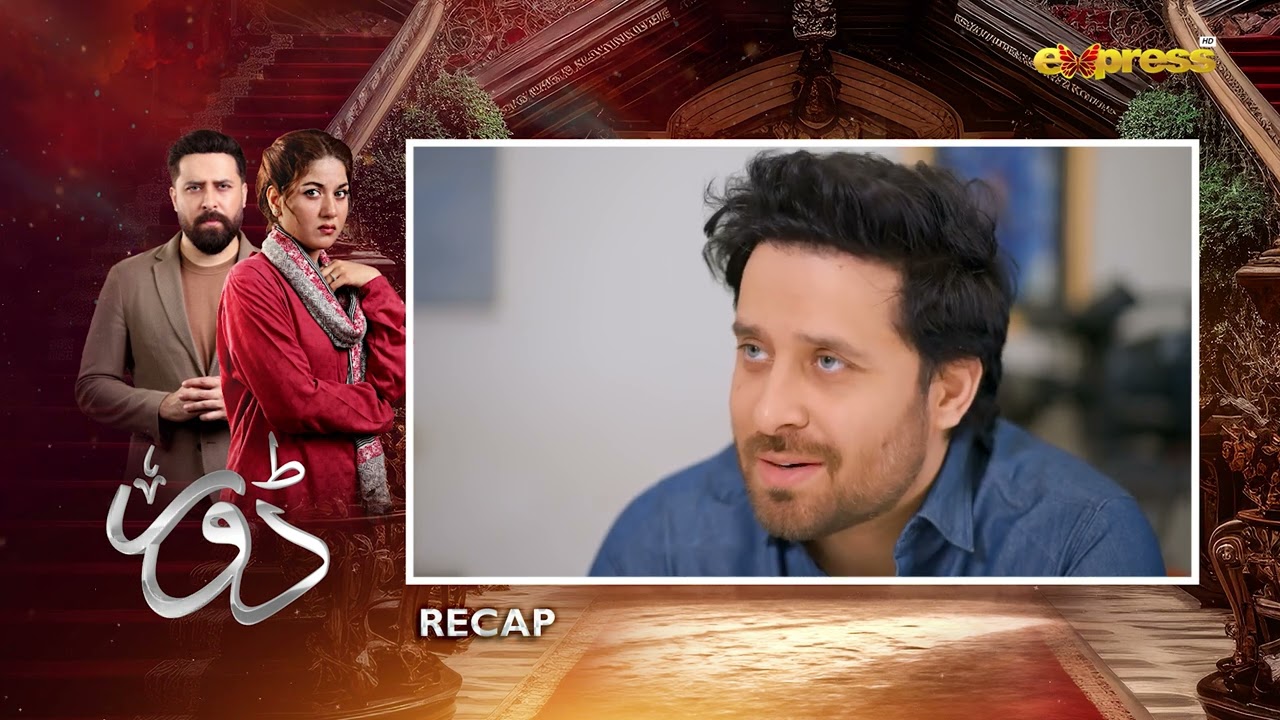 Dorr Episode 87 | Recap | Haroon Shahid & Areej Mohyudin | Express TV
